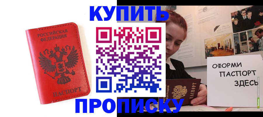 прописка для военкомата в Петровске