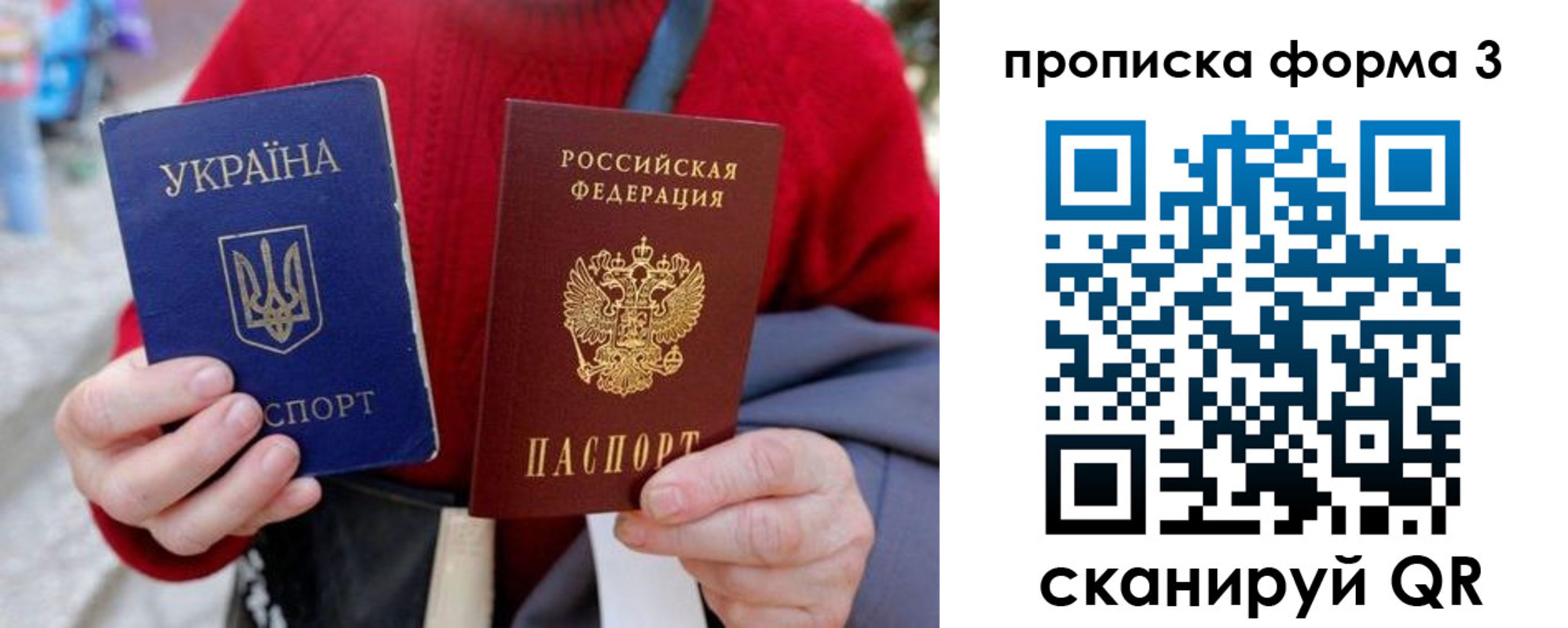 прописка в Петровске