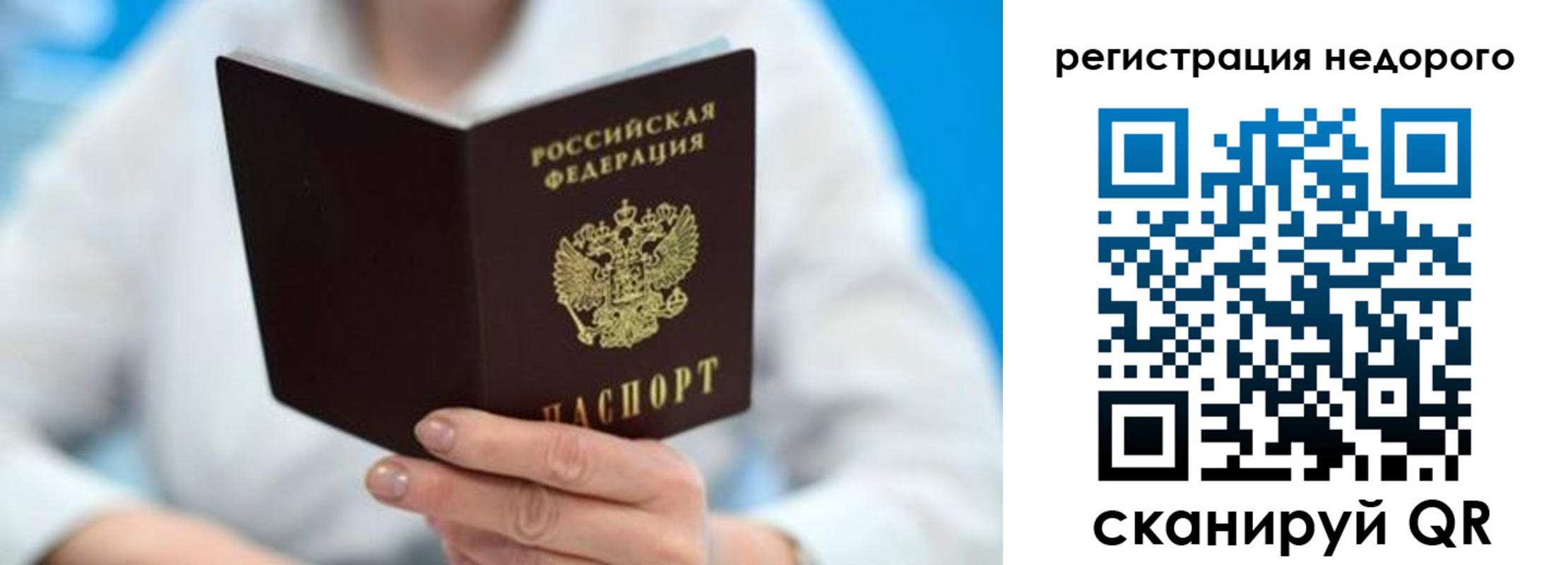 регистрация для школы в Петровске