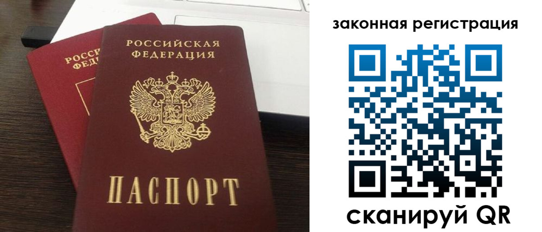 прописка ребенка в Петровске