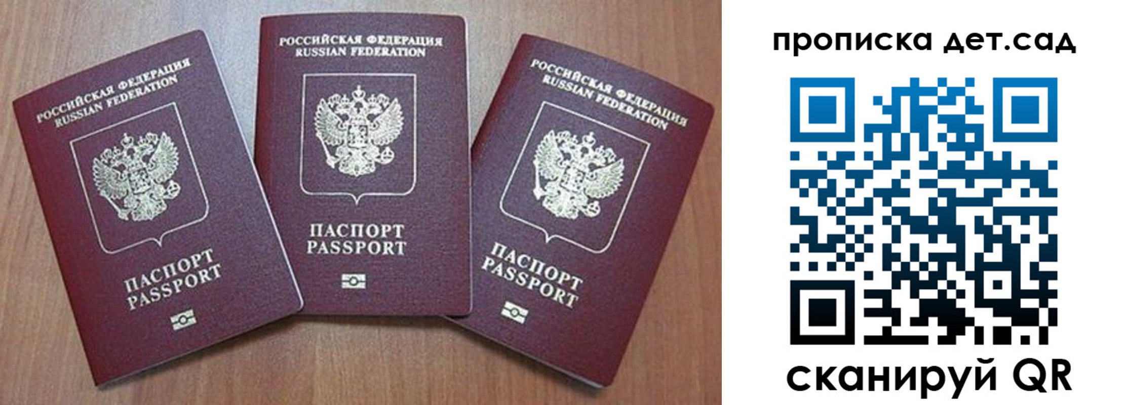 регистрация в Петровске