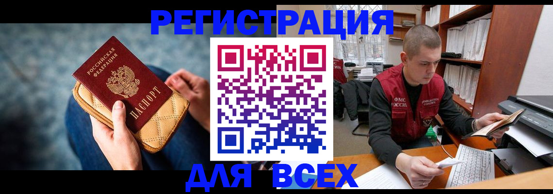 временная регистрация 2025 в Петровске