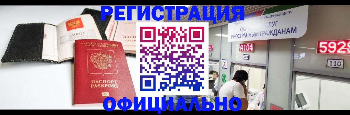 прописка 2025 в Петровске