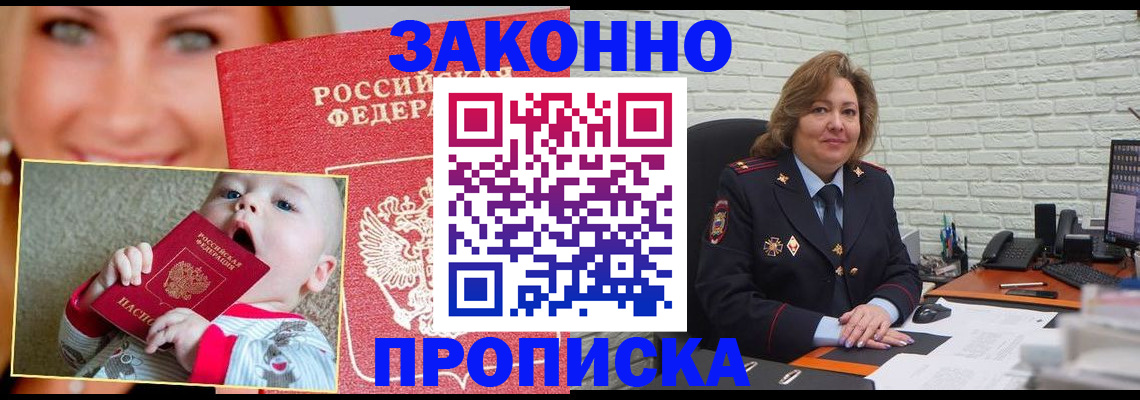 где прописаться в Петровске