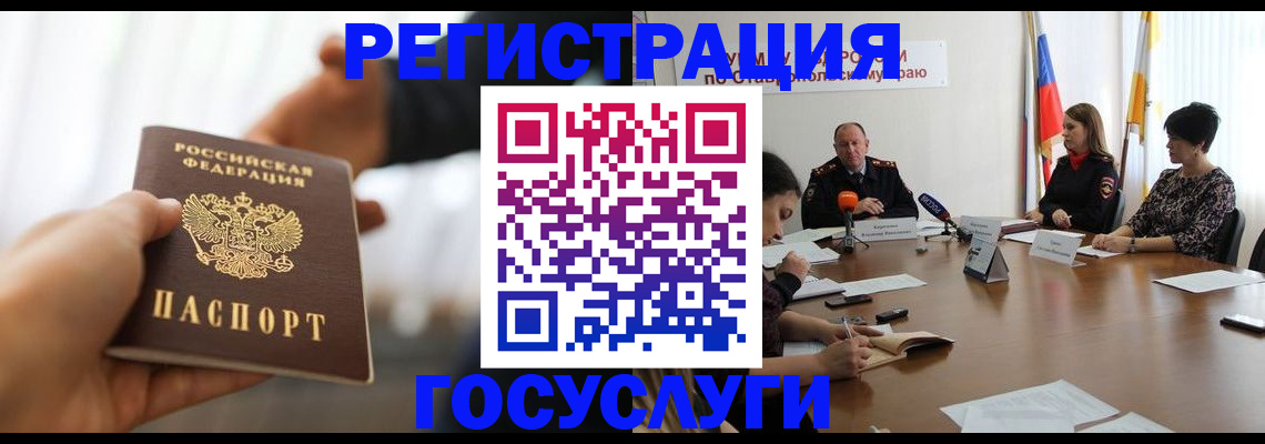 временная регистрация в Петровске