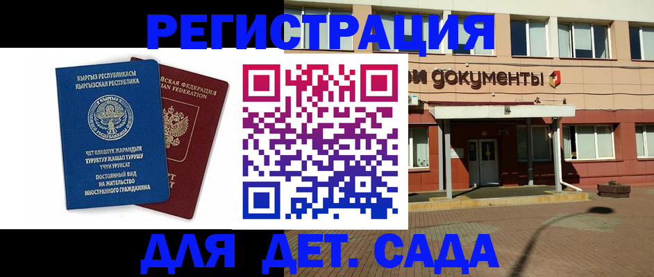 купить прописку в Петровске