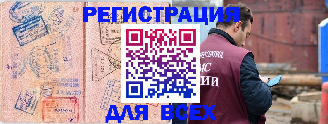 временная прописка в Петровске