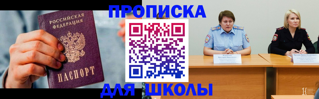 временная регистрация собственник в Петровске